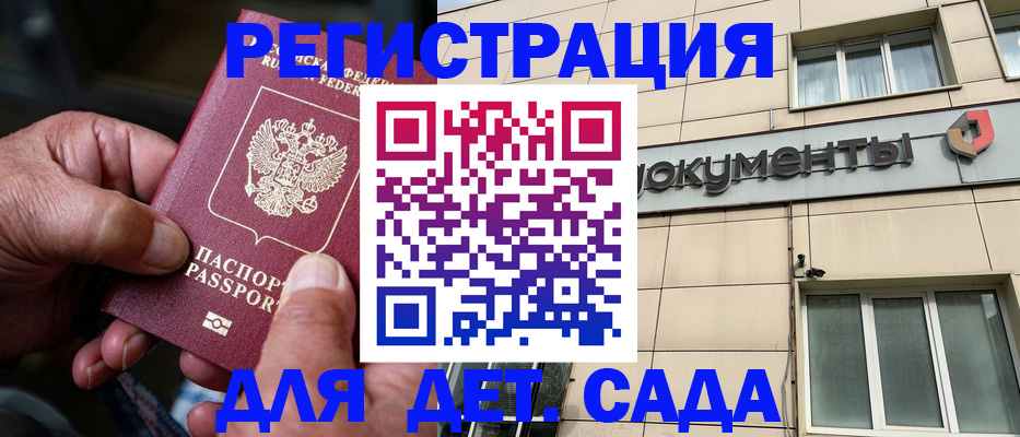 временная регистрация собственник в Улан-Удэ