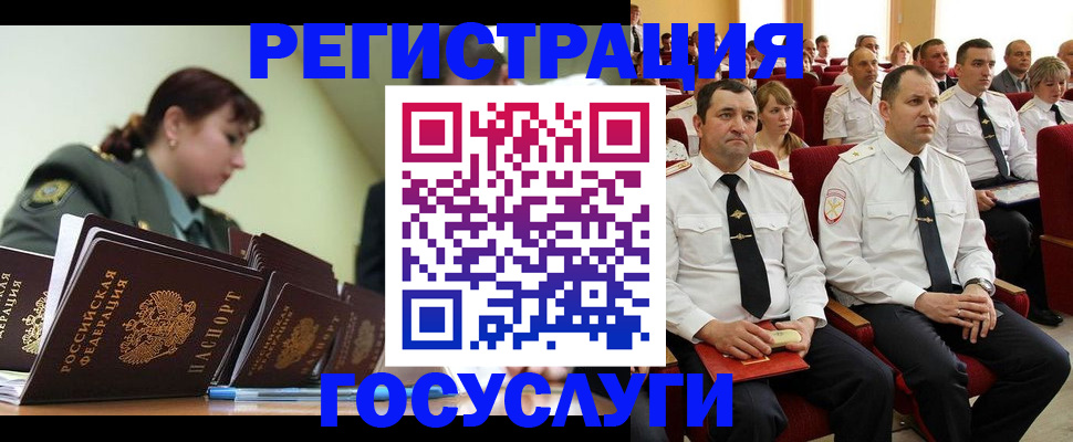 прописка гарантия в Улан-Удэ