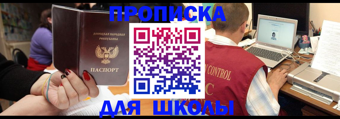 прописка в Улан-Удэ